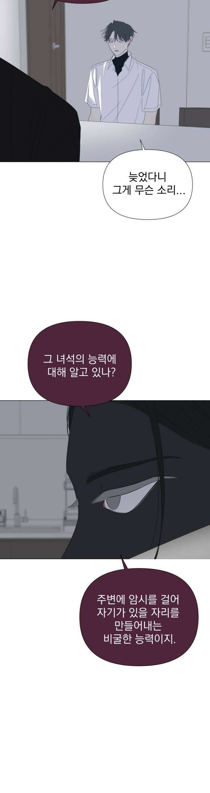 달로 만든 아이 122화 9