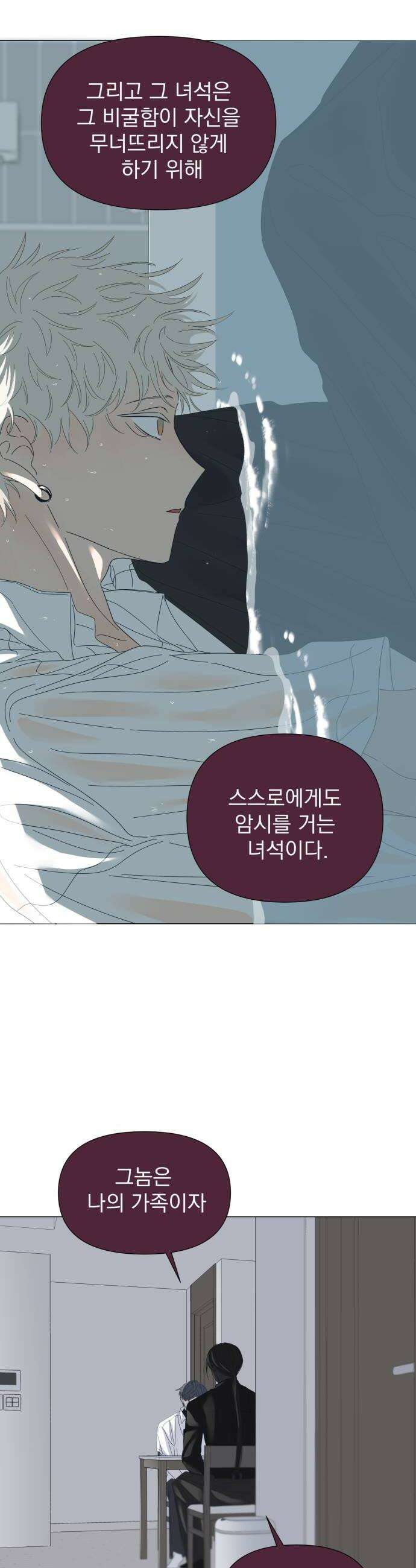 달로 만든 아이 122화 10