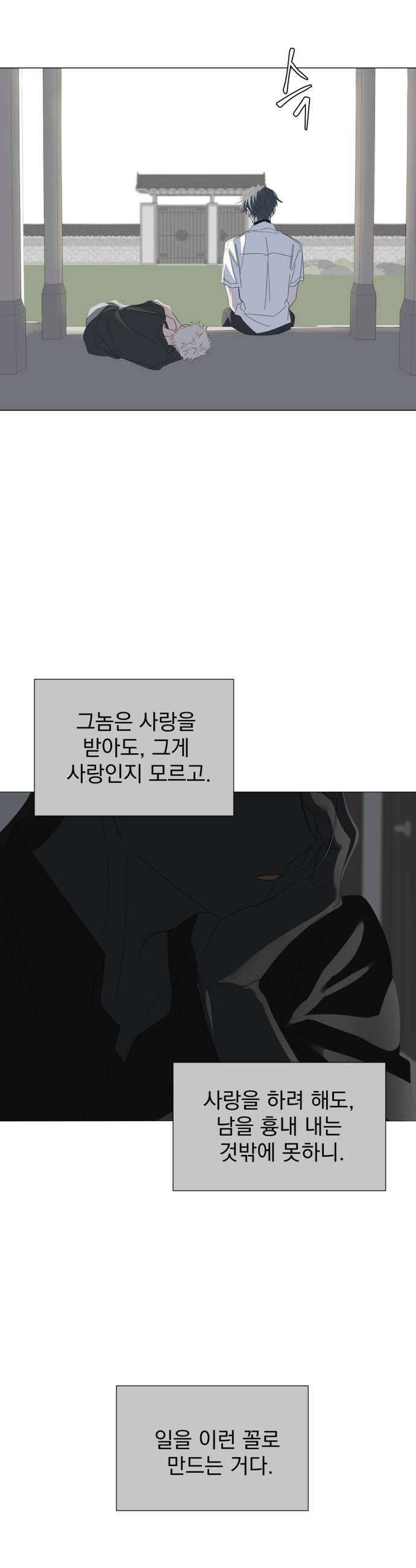 달로 만든 아이 122화 14