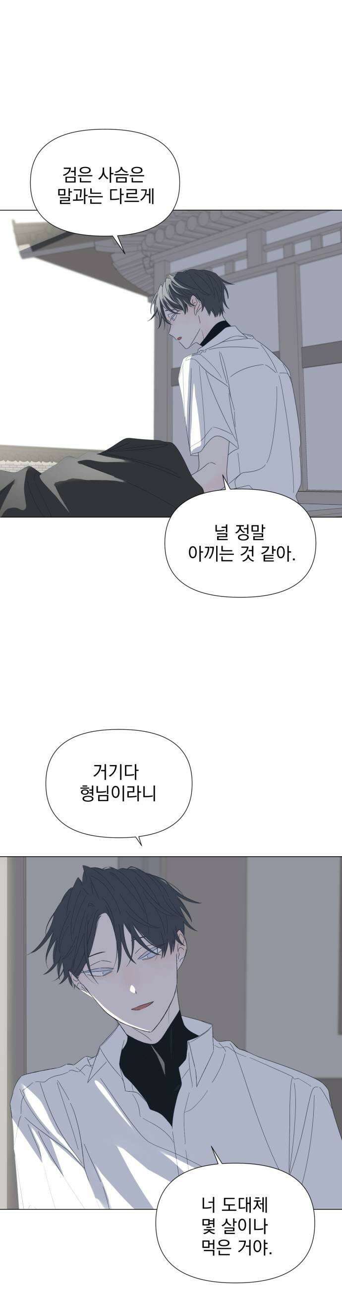 달로 만든 아이 122화 15