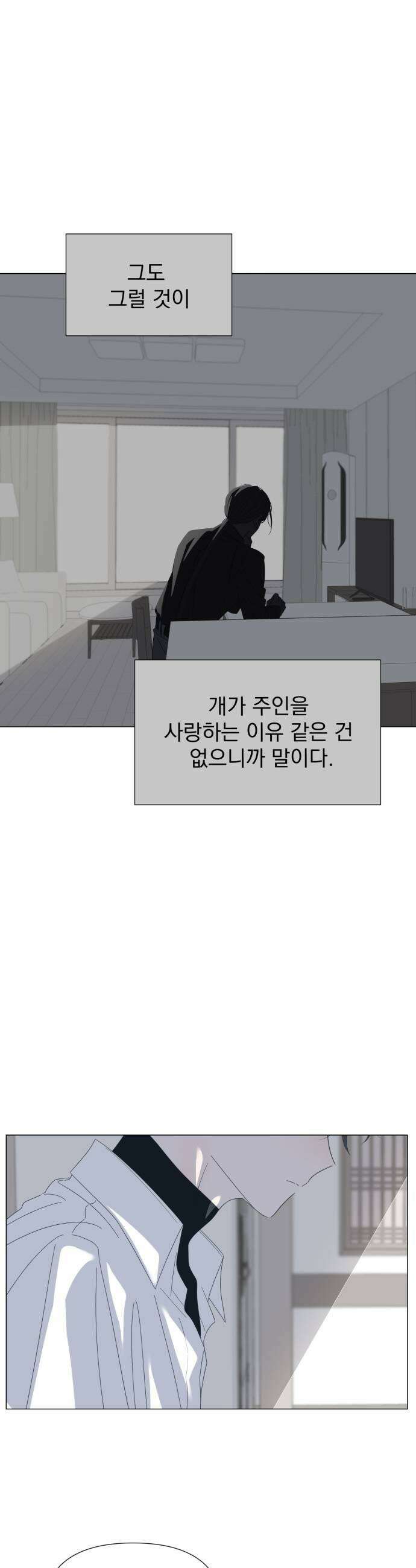 달로 만든 아이 122화 17
