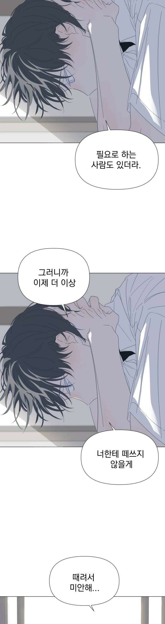달로 만든 아이 122화 22