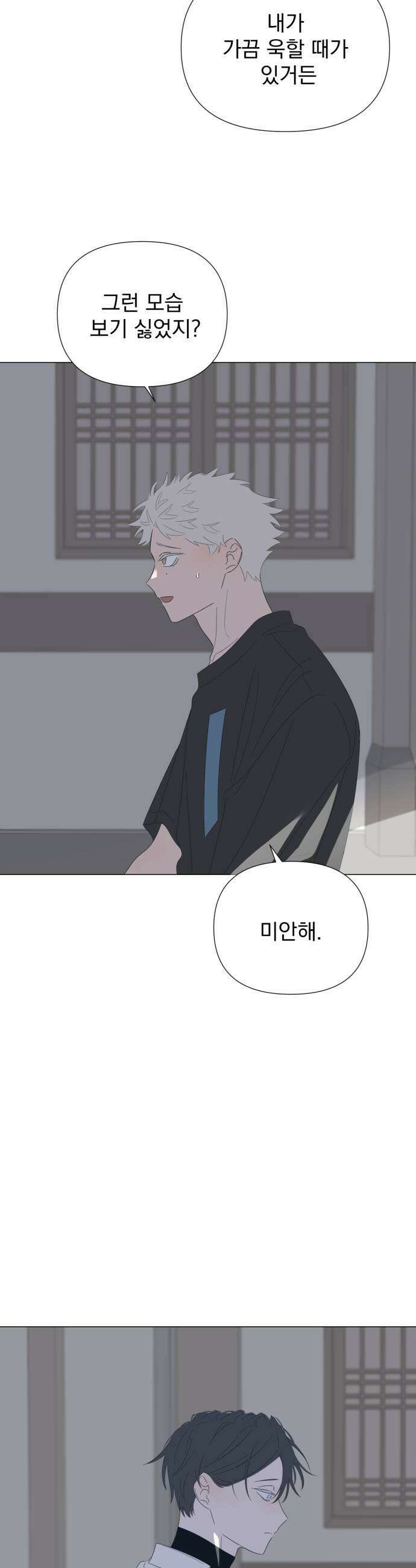 달로 만든 아이 122화 27