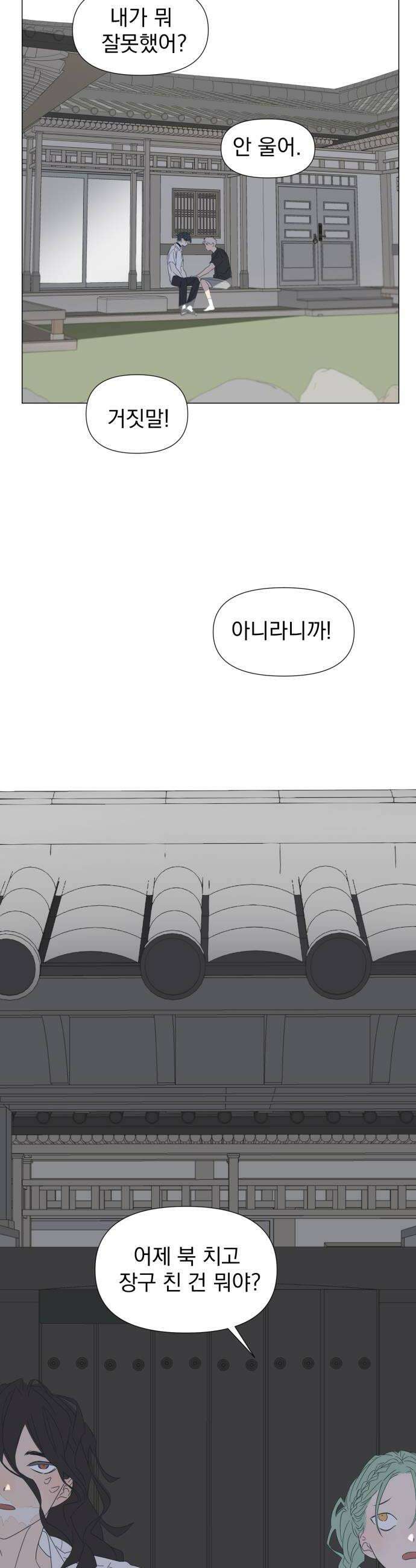 달로 만든 아이 122화 32