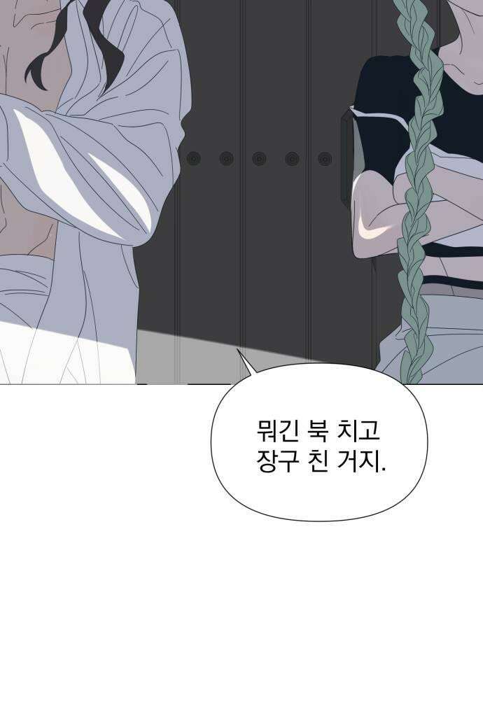 달로 만든 아이 122화 33