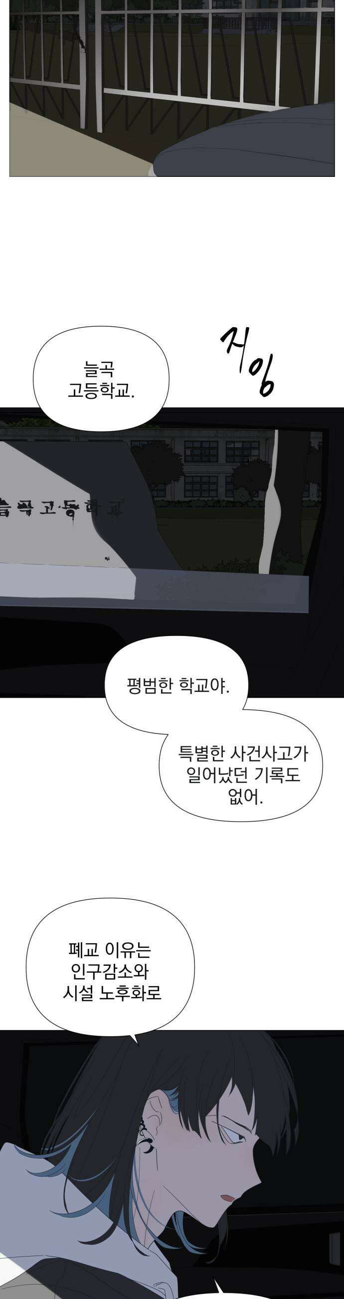 달로 만든 아이 132화 11