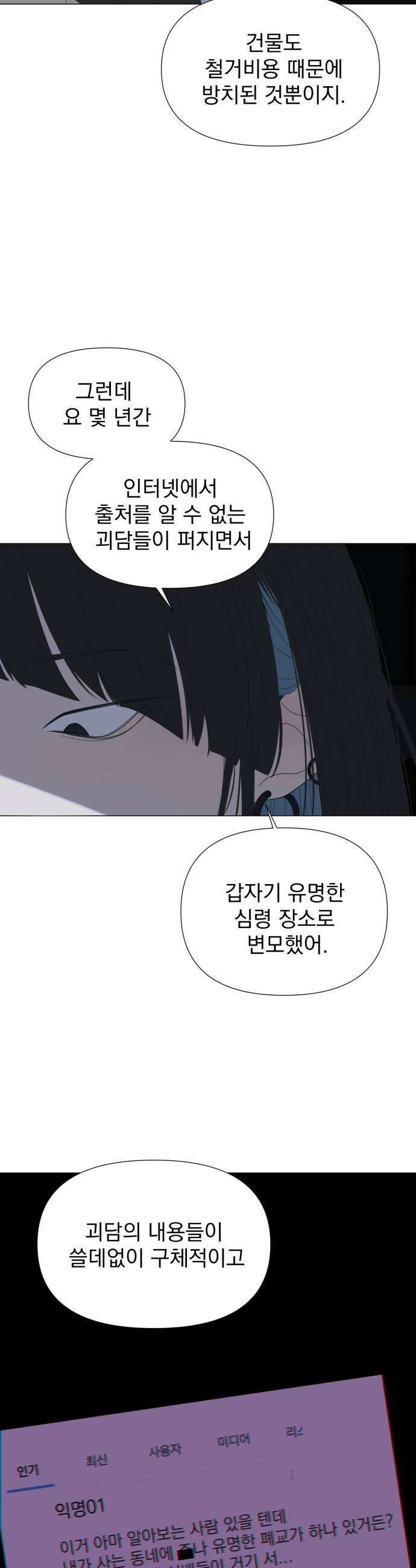 달로 만든 아이 132화 12