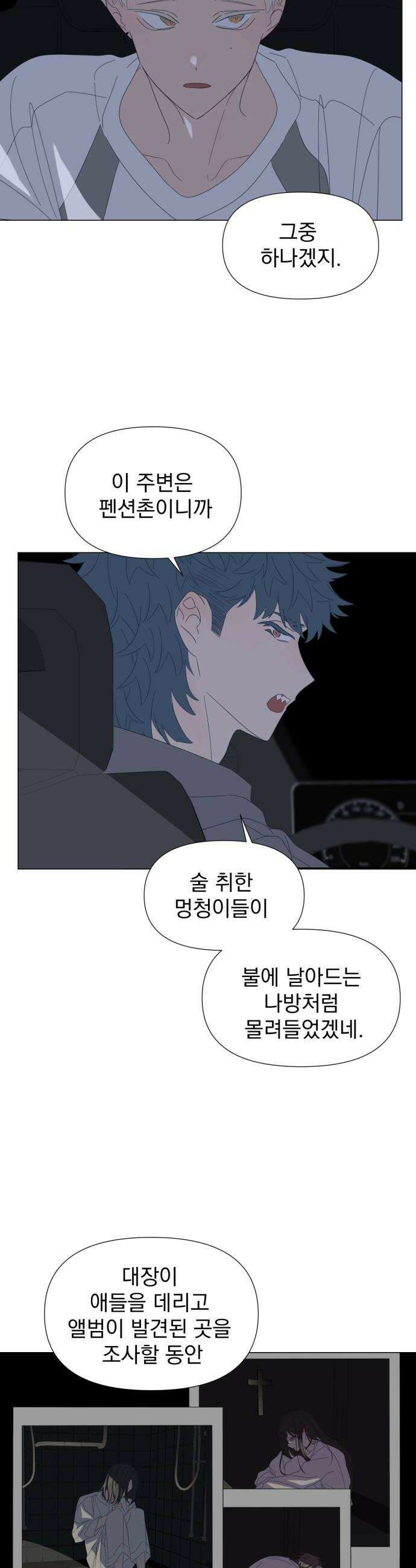 달로 만든 아이 132화 14