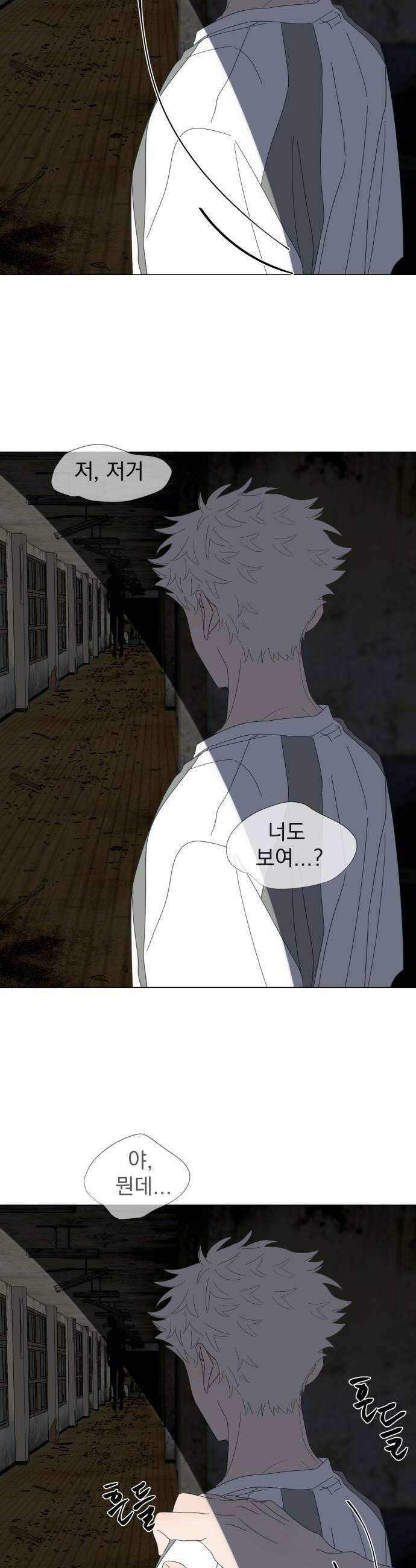 달로 만든 아이 132화 22