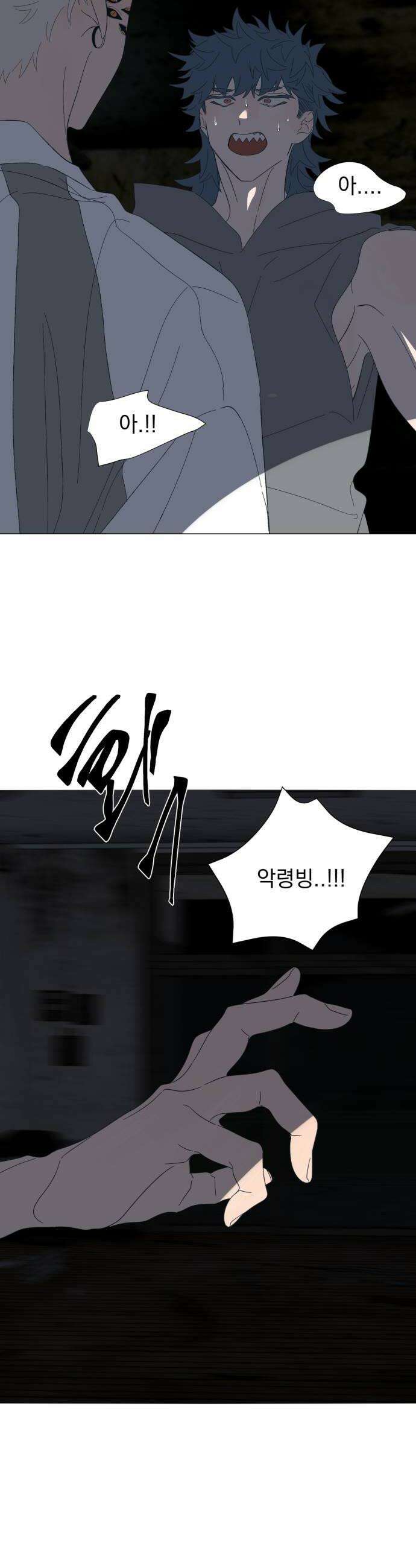 달로 만든 아이 132화 24