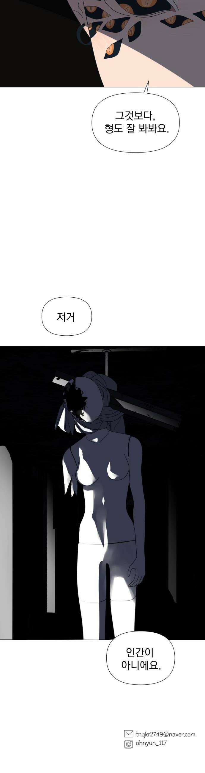 달로 만든 아이 132화 26