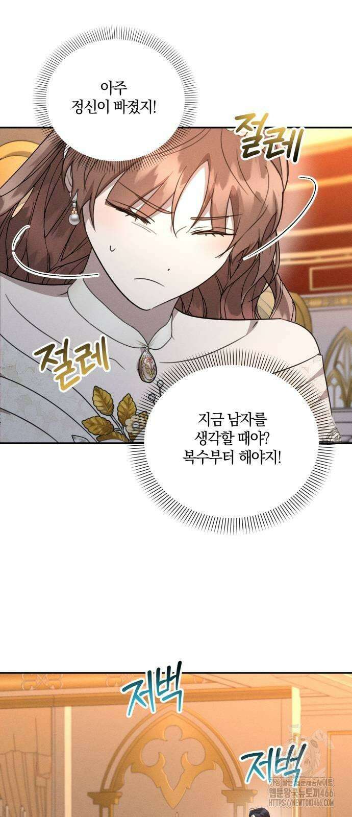 함부로 친절하지 말라 45화 3