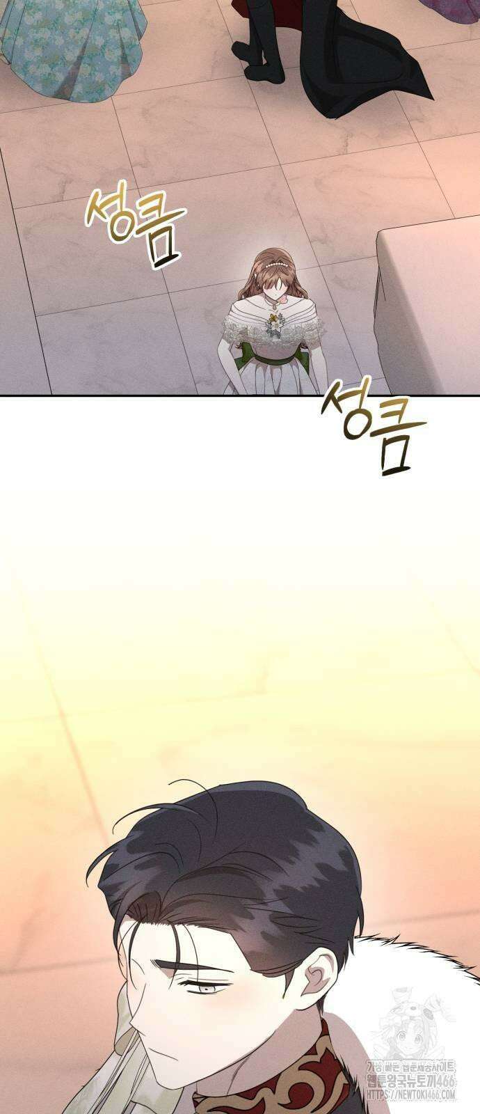 함부로 친절하지 말라 45화 8