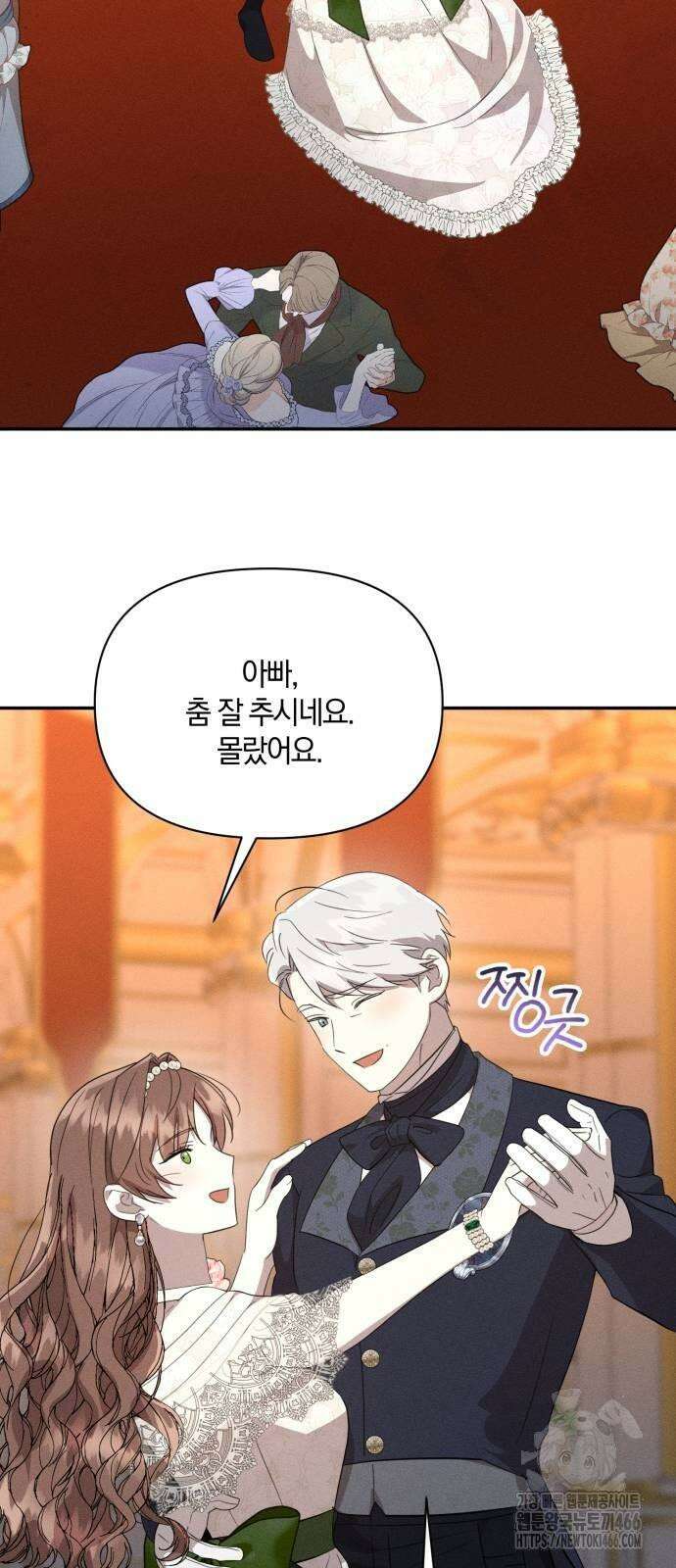 함부로 친절하지 말라 45화 11