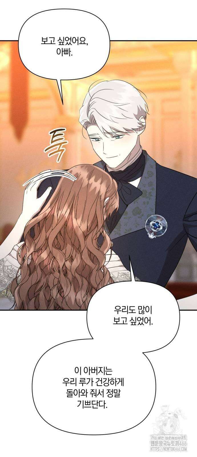 함부로 친절하지 말라 45화 13