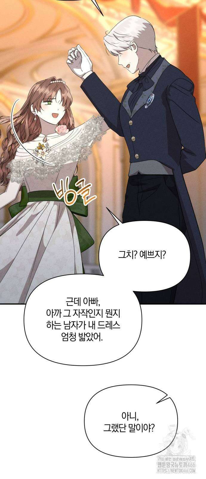 함부로 친절하지 말라 45화 15