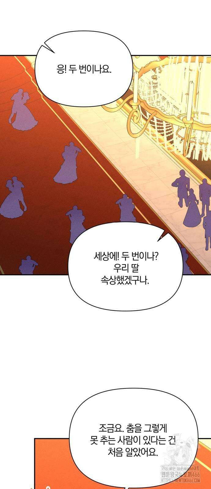 함부로 친절하지 말라 45화 16