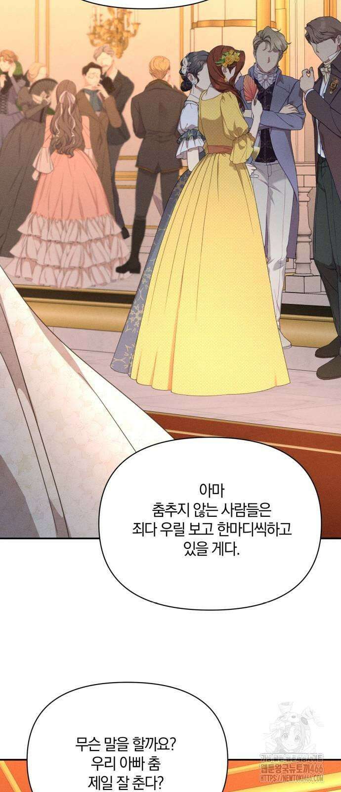 함부로 친절하지 말라 45화 19