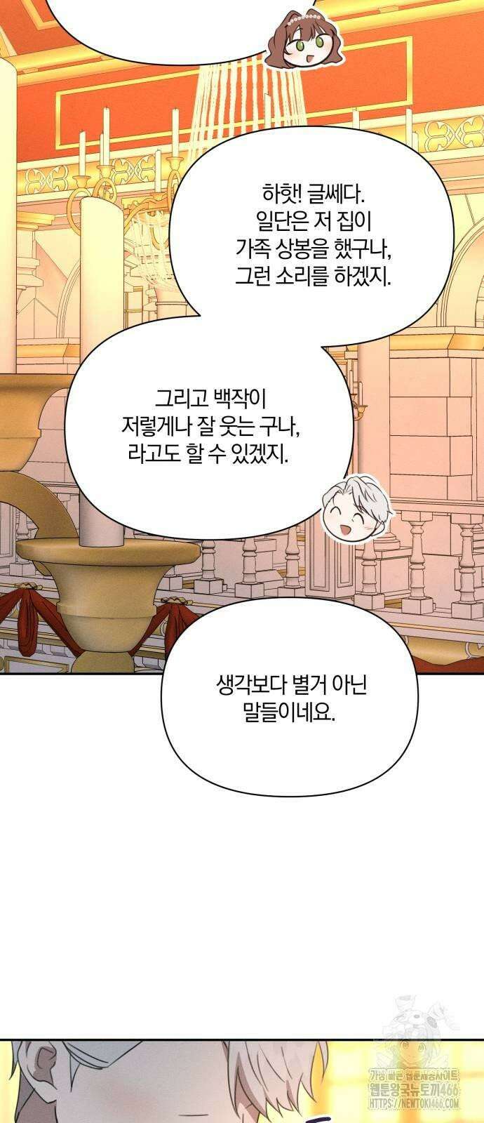 함부로 친절하지 말라 45화 20
