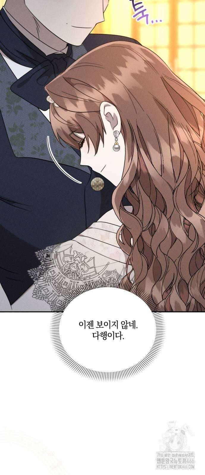 함부로 친절하지 말라 45화 21