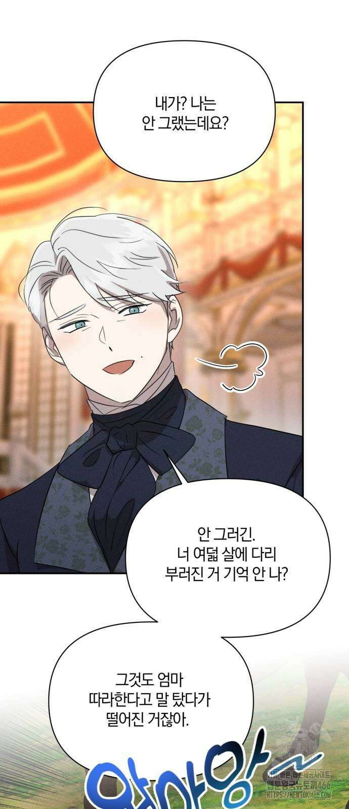 함부로 친절하지 말라 45화 25