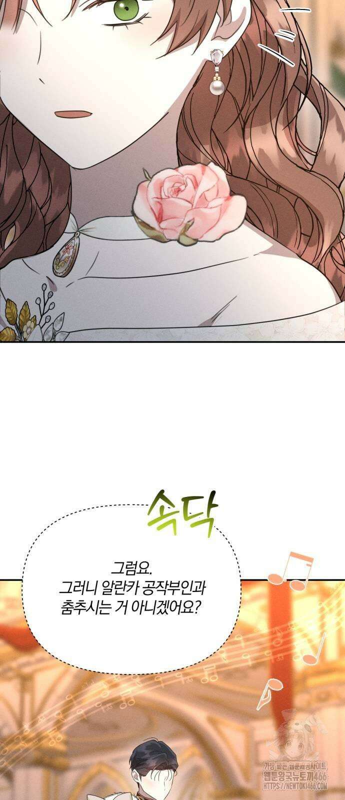 함부로 친절하지 말라 45화 29