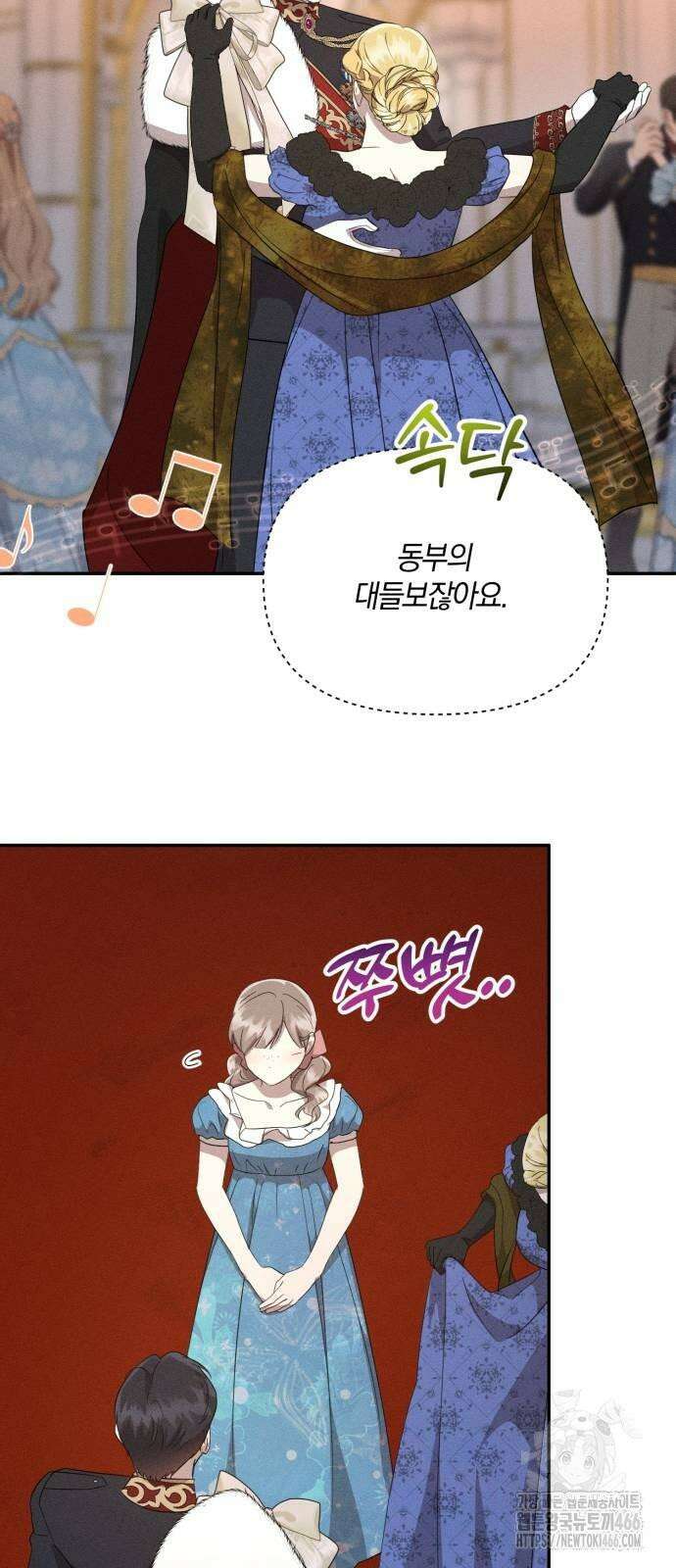 함부로 친절하지 말라 45화 30