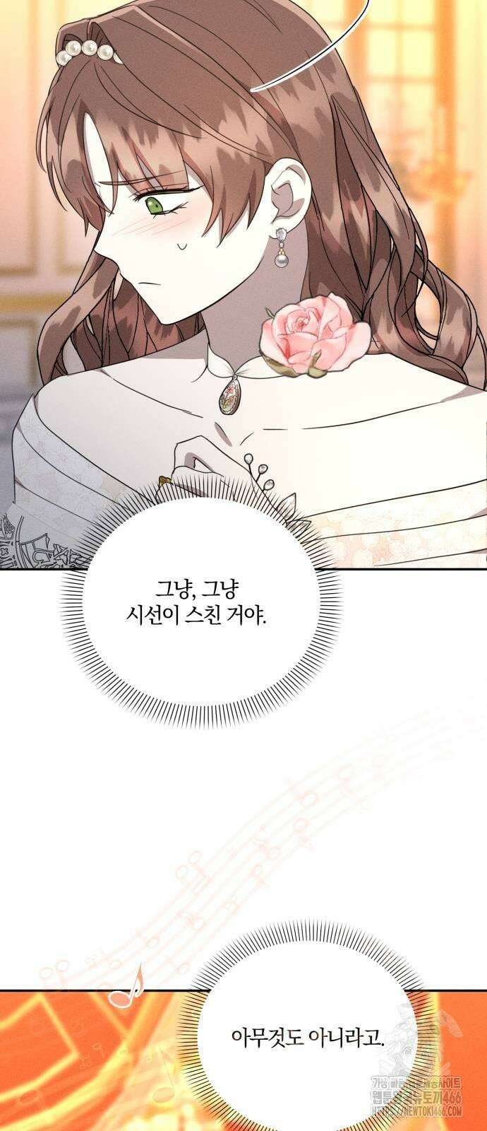 함부로 친절하지 말라 45화 33