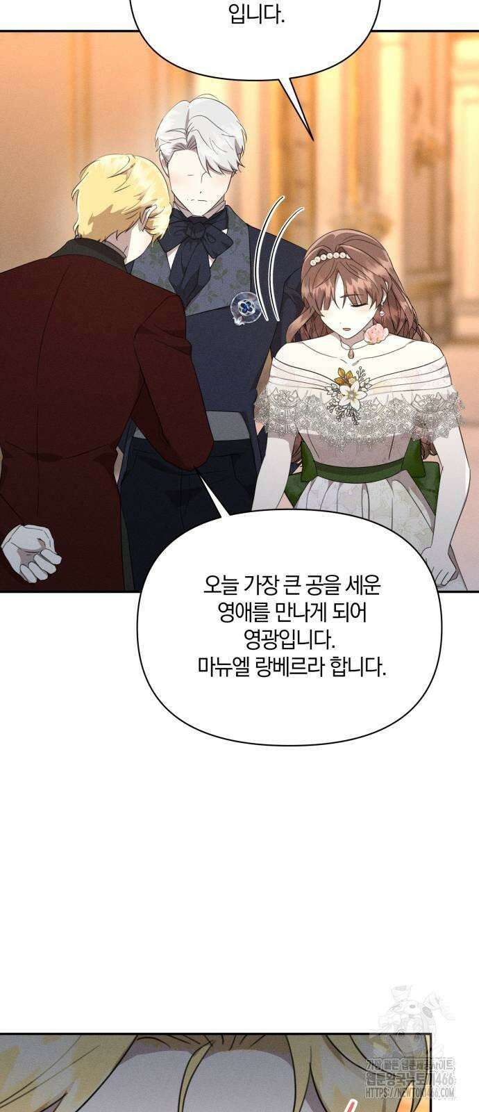 함부로 친절하지 말라 45화 39