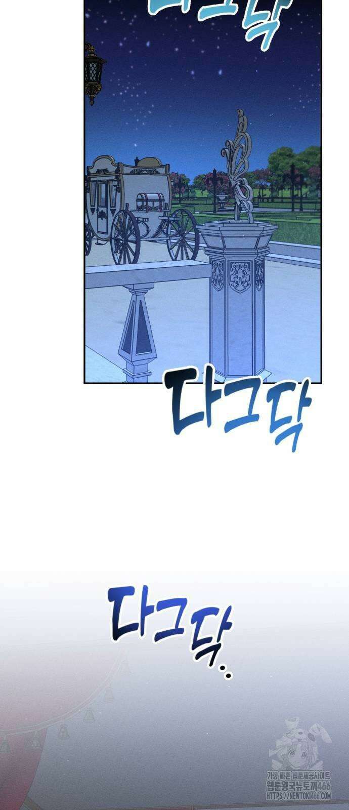 함부로 친절하지 말라 45화 49