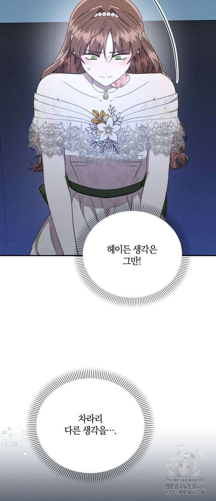 함부로 친절하지 말라 45화 53