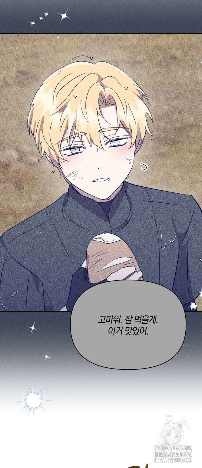 함부로 친절하지 말라 45화 54