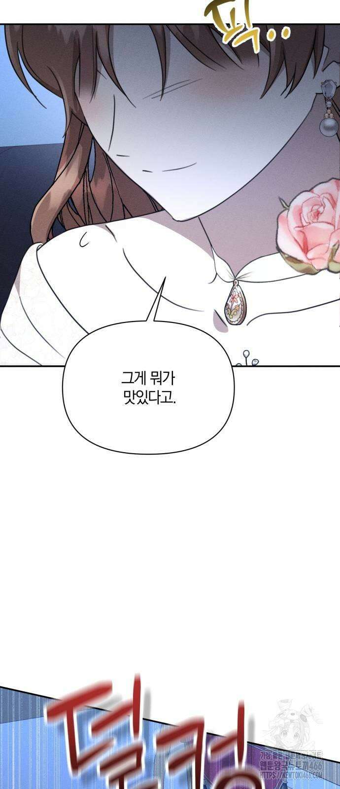 함부로 친절하지 말라 45화 55