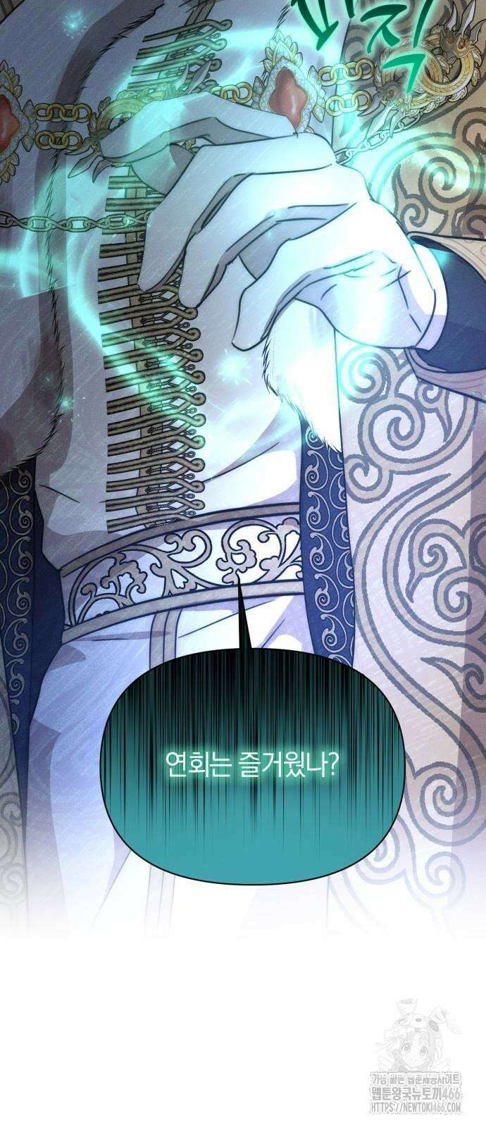 함부로 친절하지 말라 45화 65