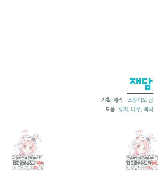 함부로 친절하지 말라 45화 66