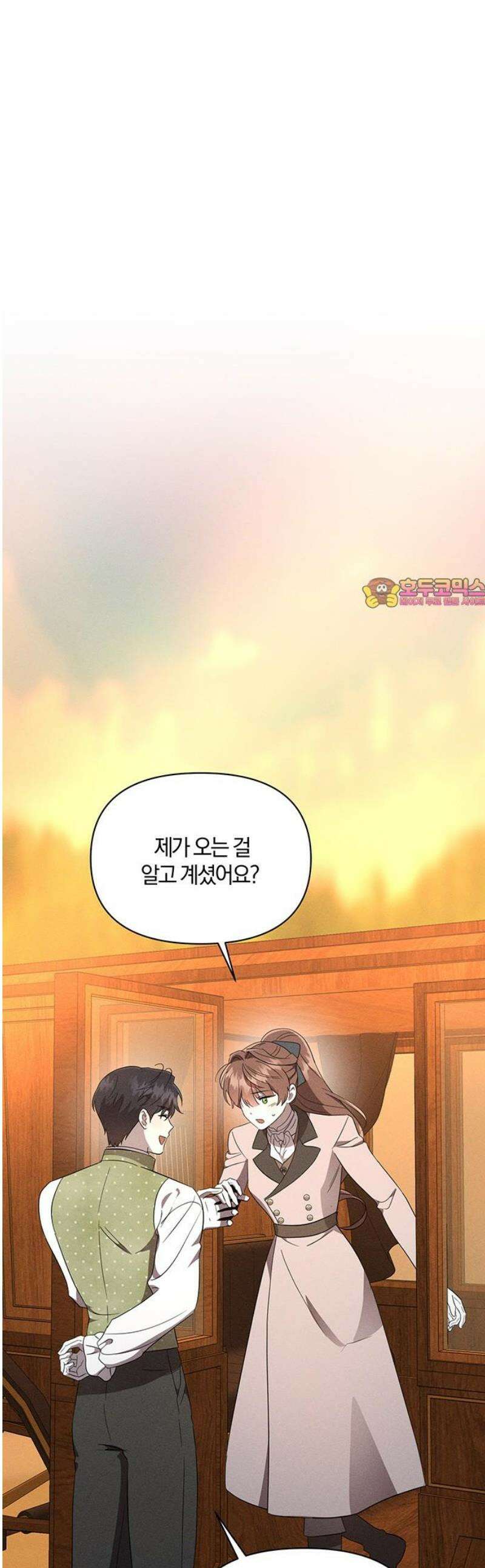 함부로 친절하지 말라 55화 1