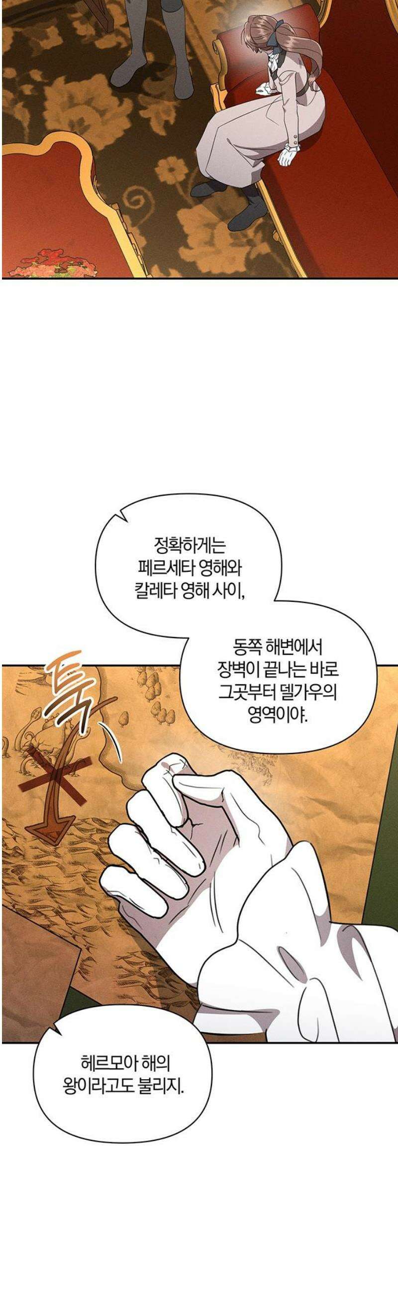 함부로 친절하지 말라 55화 10