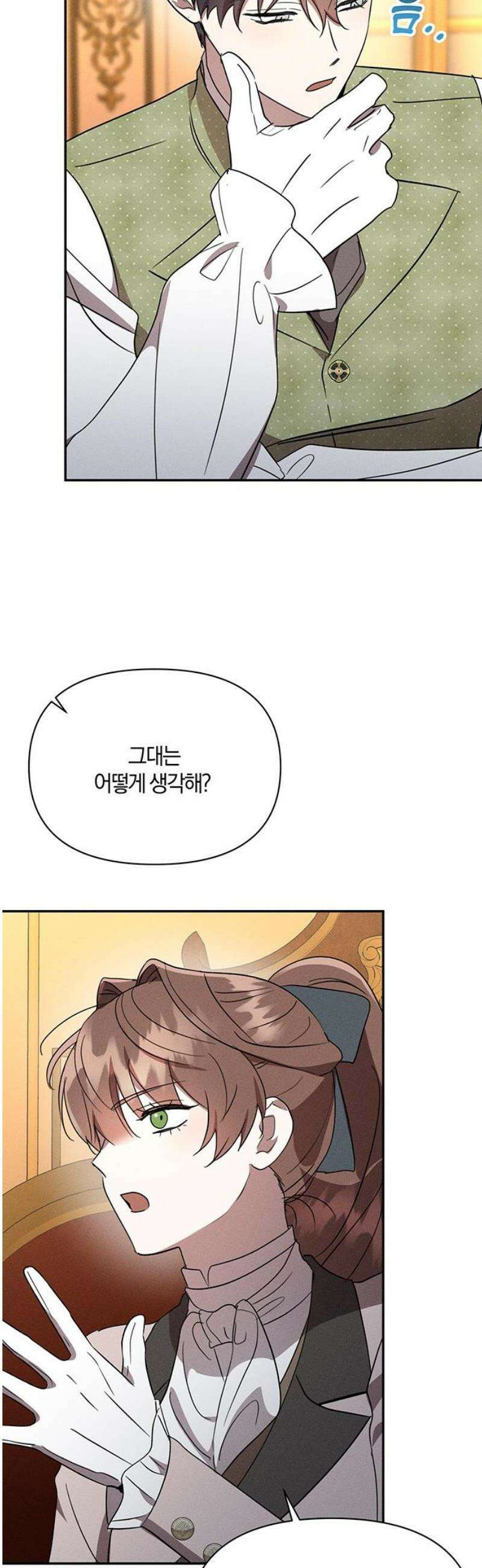 함부로 친절하지 말라 55화 12