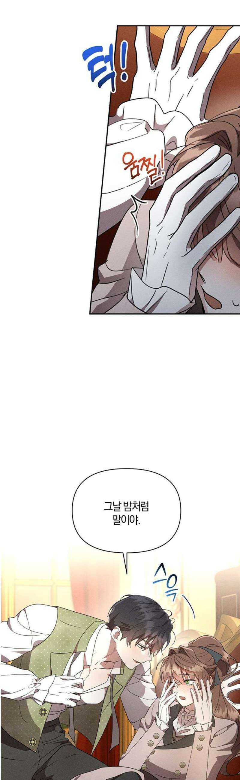 함부로 친절하지 말라 55화 20