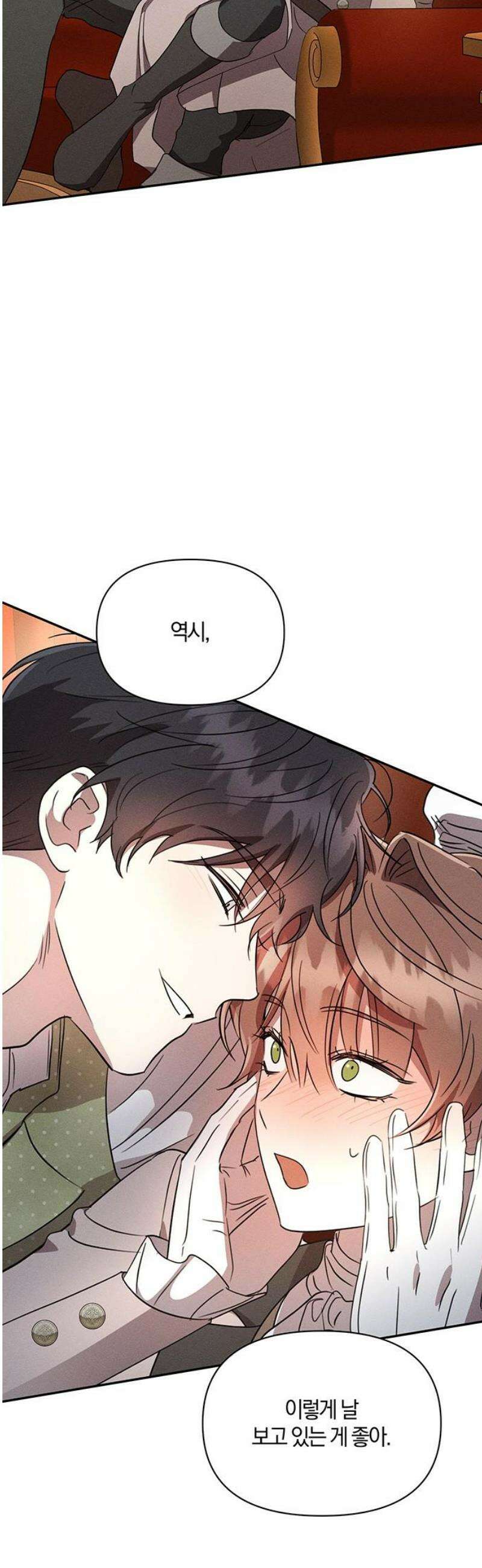 함부로 친절하지 말라 55화 21