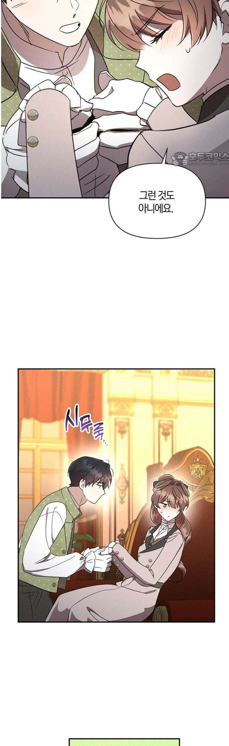 함부로 친절하지 말라 55화 24