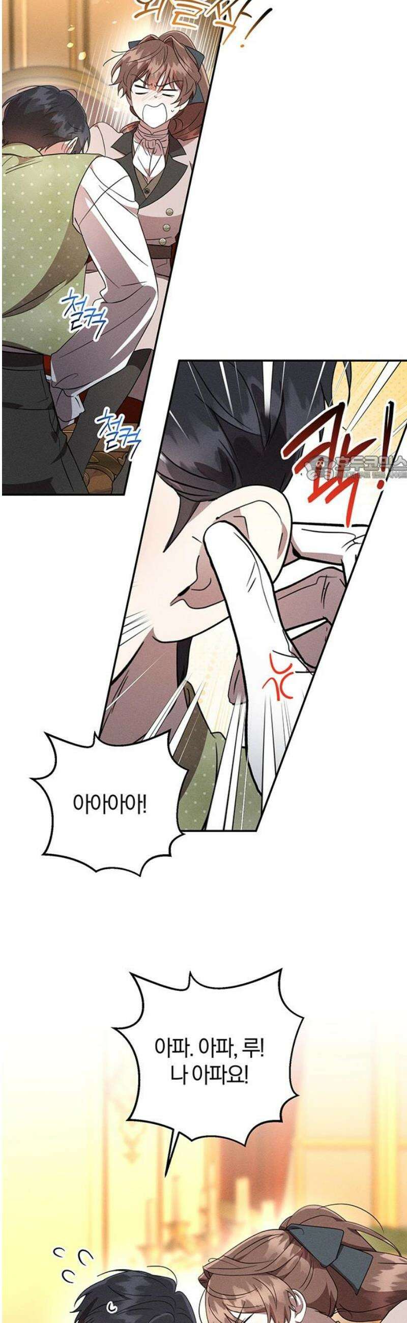 함부로 친절하지 말라 55화 26