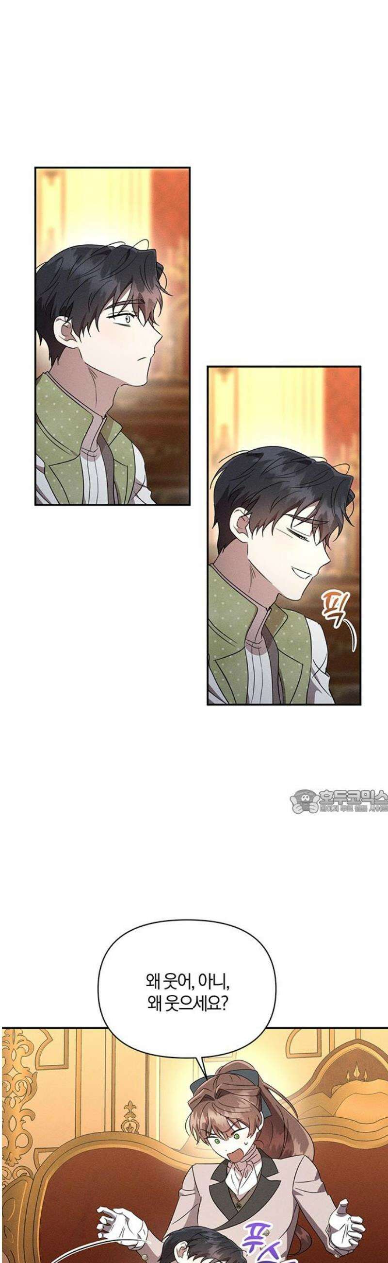 함부로 친절하지 말라 55화 30