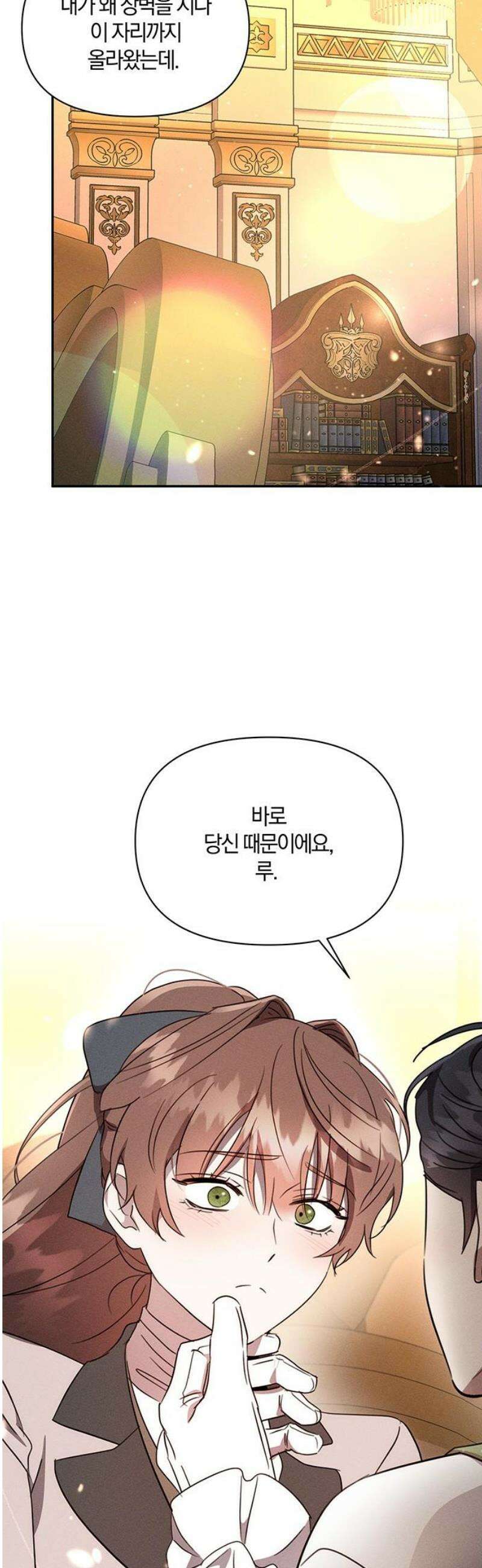 함부로 친절하지 말라 55화 35