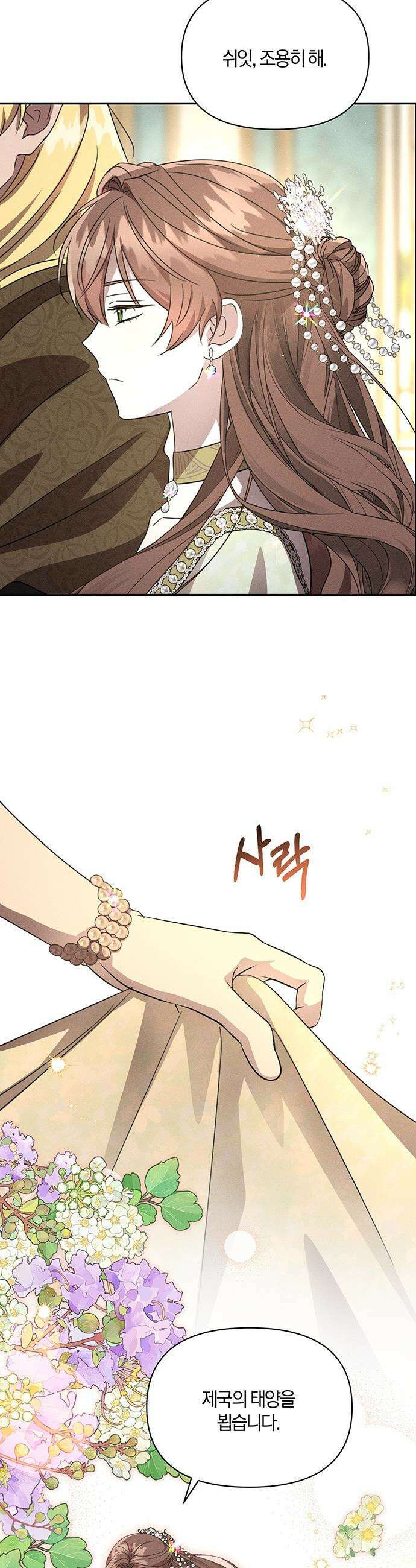 함부로 친절하지 말라 - 64화 2