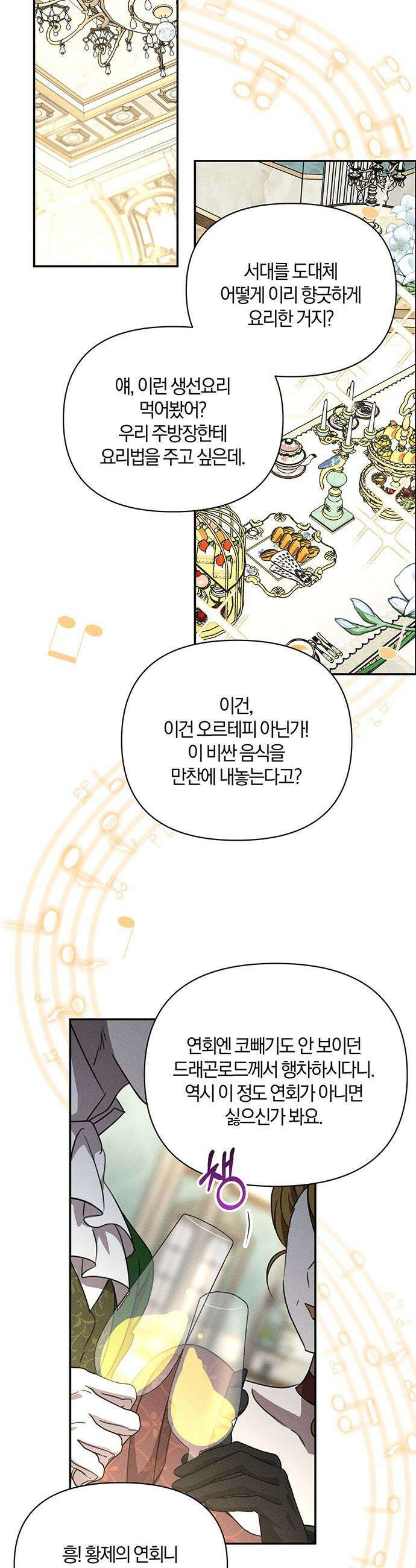 함부로 친절하지 말라 - 64화 8