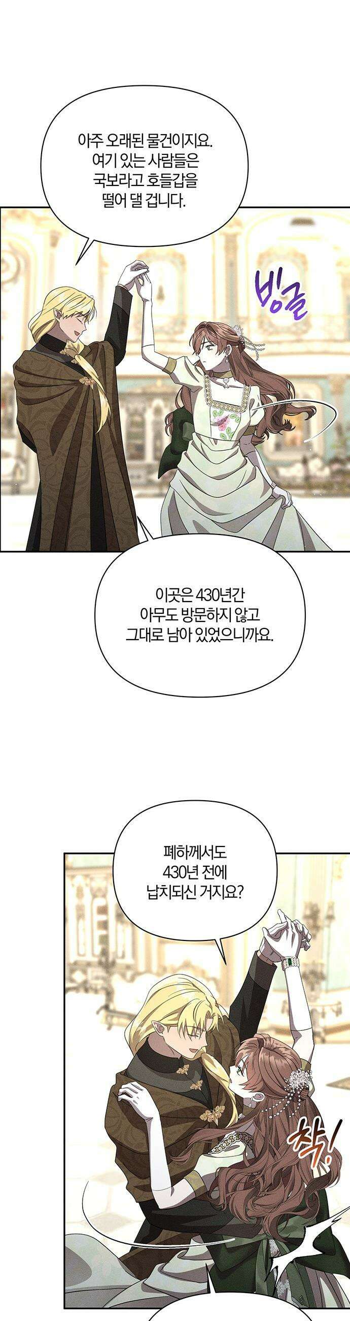 함부로 친절하지 말라 - 64화 21