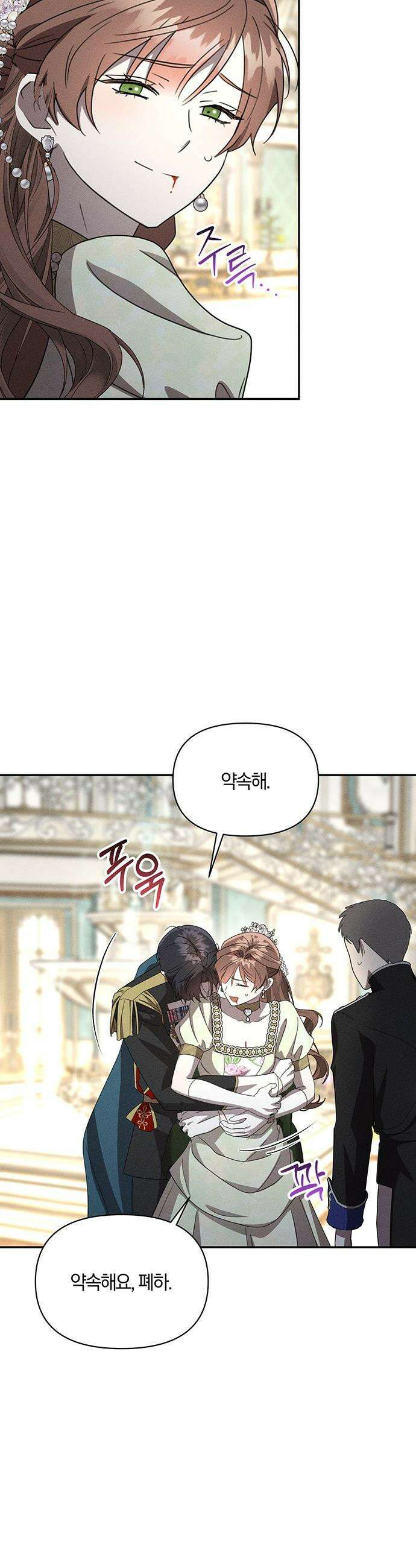 함부로 친절하지 말라 - 64화 33