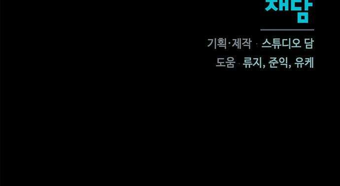 함부로 친절하지 말라 - 64화 38