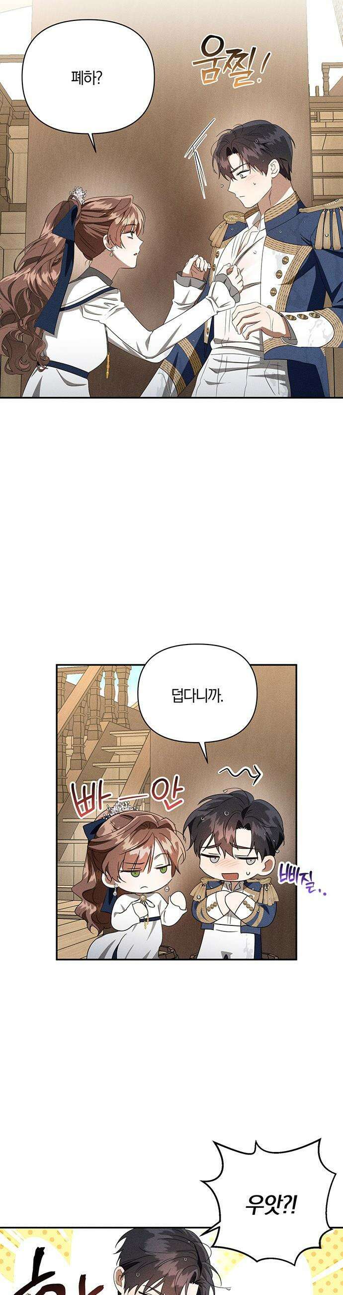 함부로 친절하지 말라 - 74화 27
